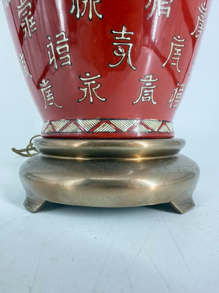 Rust & Gold Oriental Style Lamp w/ White Shade